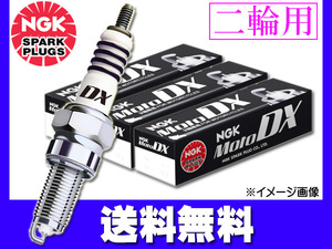 ビモータ YB-7 フォルゴーレ NGK MotoDXプラグ CR8EDX-S 91582 4本 正規品 日本特殊陶業 ネコポス 送料無料