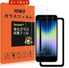 iPhone SE3 / SE2 / iPhone8 / 7 保護フィルム