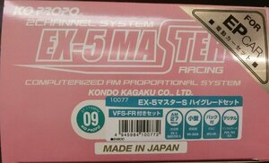 KO PROPO 10077 EX-5マスターS ハイグレードセット VFS-FR付きセット