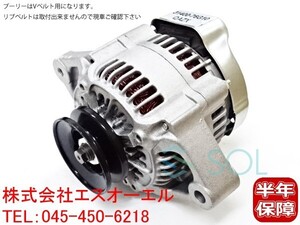 スズキ アルト(HA12S HA12V) Kei ケイ(HN11S) ワゴンR(MC11S) オルタネーター(プーリーVベルト用) 31400-76G10 コア返却不要