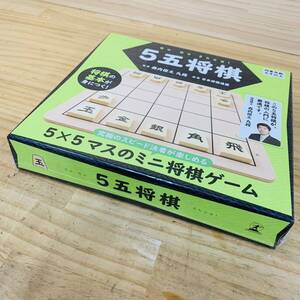 1I42223 5五将棋 Go Go Shogi 子ども おもちゃ 知育玩具