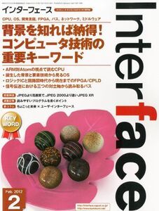 [A11104973]Interface (インターフェース) 2012年 02月号 [雑誌]