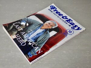 雑誌 Free & Easy フリー＆イージー No.108 2007年10月号◆ラルフ・ローレンと作る一冊◆石津祥介/片岡義男/百瀬博教/他