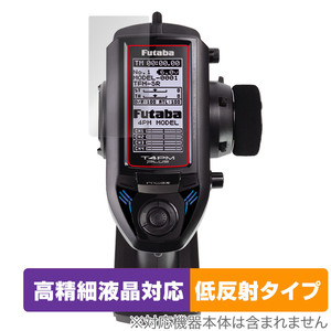 Futaba カー用送信機 T4PM Plus 保護フィルム OverLay Plus Lite フタバ カー用送信機用フィルム 高精細液晶対応 アンチグレア 低反射