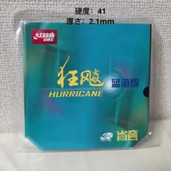 ラバー NEO キョウヒョウ 3 省　ブルースポンジ 粘着ラバー 黒　41度