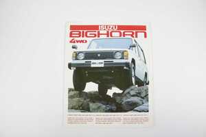 当時物 1982年 ISUZU BIGHORN いすゞビッグホーン 昭和57年 ネオクラシック 絶版車 旧車 名車 カタログ パンフレット 冊子 広告 販促 資料 