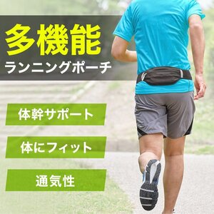 ★ファイテン★phiten★RAKUWAバンド スポーツ 　多機能ランニングポーチ　95cm