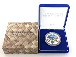 小笠原諸島復帰50周年記念 千円銀貨幣 プルーフ貨幣セット 1000円 平成30年 銀貨 記念硬貨《Y1908