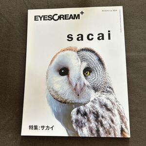 EYESCREAM ＋ アイスクリーム プラス 2016年 9月号 増刊号 sacai 特集 サカイ