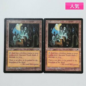 sD810o [人気] MTG 古えの墳墓 Ancient Tomb テンペスト TMP 英語版 計2枚