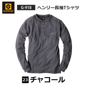 コーコス グラディエーター ヘンリーネック 長袖 【 G-918 】 ヘンリー長袖Tシャツ ■LLサイズ■ チャコール色 消臭 アーマーパット付き