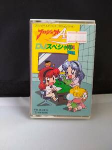 T2243　カセットテープ　プロジェクトＡ子　DJスペシャル