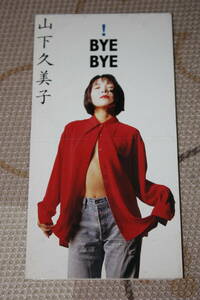 ◆ 山下久美子 / !BYE BYE 8cm シングル 中古CD