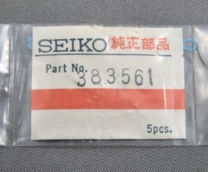 ◆ 修理交換用パーツ ◆ セイコー・SEIKO ◆ 56KS / 56GS / 56ロードマチック / デュオタイム ◆ オシドリ ◆ Ref.№ 383561 ◆◆