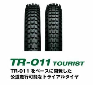 IRCタイヤTR-011ツーリスト前後 2.75-21 4.00-18 TL220R