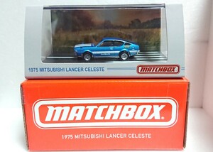 限定/三菱 ランサーセレステ 1975/青/ブルー/マッチボックス/Mitsibishi Lancer Celeste/Blue/Matchbox/Mattel Creation限定/