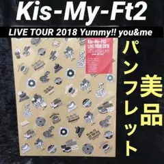 Kis-My-Ft2 LIVE TOUR 2018 パンフレット