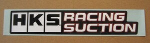 ラスト品・●HKS製／ 正規品・HKS RACING SUCTION・W135 ／非売・未使用品●