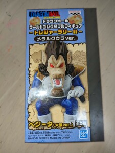 ドラゴンボール ワールドコレクタブル トレジャーラリー ベジータ 大猿　新品未開封品