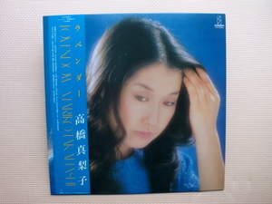 ＊【LP】高橋真梨子／ラベンダー（VIH28054）（日本盤）