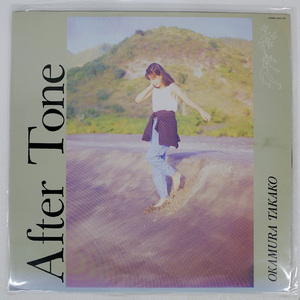 帯 岡村孝子/AFTER TONE/FUN HOUSE 28FB2121 LP