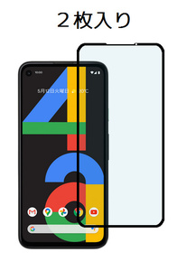 ２枚入り Google Pixel4a 5.81インチ 強化ガラスフィルム フルカバー Full Glue