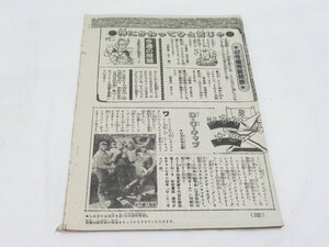 ★ 秋田書店 神にかわってひと言じゃ 38 39 40 41 42号 シルクハットハウス 増田ジュン ザ・驚異 原稿 ？ マンガ 漫画