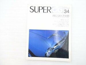 P3L SUPERCG 34/ペガソZ102B MGJ2ミジェット イノチェンティ950スパイダー レトロモビル オースティンミニカントリーマン 69