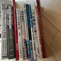 サッカー関連本　11冊　一冊の対応あり