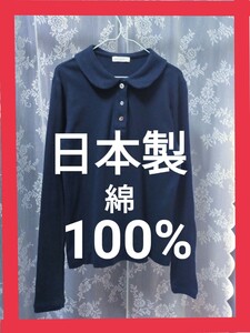 bulle de savon ビュルデサボン 長袖Tシャツ 襟付き カットソー 丸襟 トップス レディース カットソー モノトーン 紺 ネイビー 