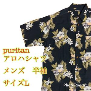 puritan 紺 アロハシャツ 総柄 アメ車 ハイビスカス メンズ L 半袖シャツ ボタンシャツ 送料無料 ブラック 黒 開襟シャツ オープンカラー