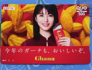 あ.LOTTE × 浜辺美波.≪ :　抽プレ　Ghanaオリジナル　クオカード QUO500 、当選通知書付き　1枚。