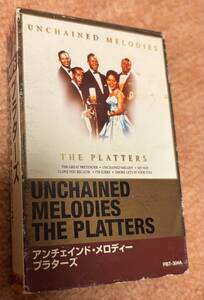 中古カセットテープ プラターズ アンチェインド・メロディー 煙が目にしみる オンリー・ユー PLATTERS UNCHAINED MELODY 