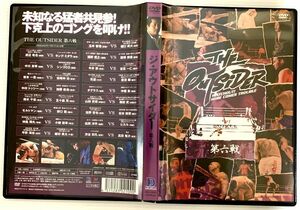 最強格闘技DVD　THE OUTSIDER/ジ・アウトサイダー 第六戦 2009.5.5　DIFFER 有明　格闘王 前田日明/RINGS代表　送料/クリックポスト185円