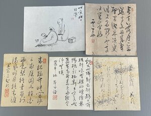 【洛座】雲華 他 文人 中国山水 捲り＜書画儒者南画中国◆319-8