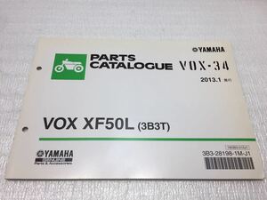 5892 ヤマハ VOX XF50L (3B3T) SA31J ボックス VOX パーツカタログ パーツリスト 2013-1