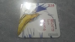 劇場版 イオンシネマ限定「君たちはどう生きるか」オリジナルコースター（未使用）