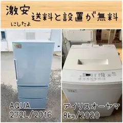 ⭐️送料無料⭐️引っ越し・一人暮らし⭐️家電セット・冷蔵庫洗濯機46