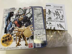 即決 ウイングガンダム ガンダムアーティファクト 4 020 内袋未開封 ペールオレンジ WING GUNDAM ①