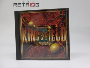 キングスフィールド PS1