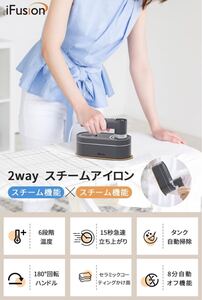 新品未使用 送料無料 アイロン スチームアイロン かけたまま 除菌 脱臭 6段階温度調節 1台多役