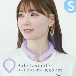 【Sサイズ/ペールラベンダー】ネッククーラー アイス クールネックリング 首掛け 冷感リング 自然凍結 28℃ 冷却 ひんやり 暑さ対策 PCM