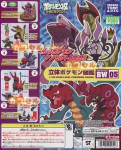 立体ポケモン図鑑　BW05　フルコンプ５種11体+POP【ゲノセクト、キバゴ、オノンド、オノノクス、クリムガシ、フシデ、ホイーガ、ペシドラー