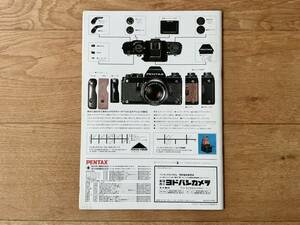 PENTAX ペンタックス　LX 商品カタログ　美品 