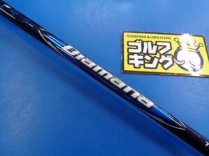 GK豊田▼ 248 【中古シャフト】三菱ケミカル■Diamana Blue TM50(S)■44.25インチ■テーラーメイドスリーブ■激安■特価■お値打ち