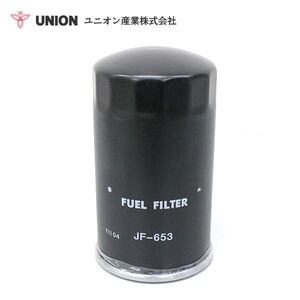 ユニオン産業 UNION その他 MT150RD フューエルエレメント JF-653 キャタピラージャパン 交換 メンテナンス 整備