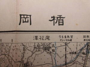 古地図★「楯岡」明治34年測図　昭和22年6月発行　5万分の1　山形県羽前国　内務省地理調査所