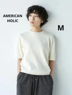 AMERICAN HOLIC アメリカンホリック 半袖 ニット