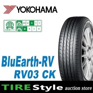 ◆ヨコハマ ブルーアース RV03 CK 165/55R15◆即決送料税込 4本 32,560円～【ご注文は2本以上～】