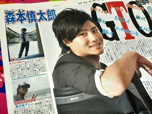 SK7/1) 森本慎太郎 ジャニーズJr. 2012.7.12日刊スポーツ新聞…SixTONES 記事 切り抜き貴重レア資料ファイル保管品当時物入手困難 GTO CZ11